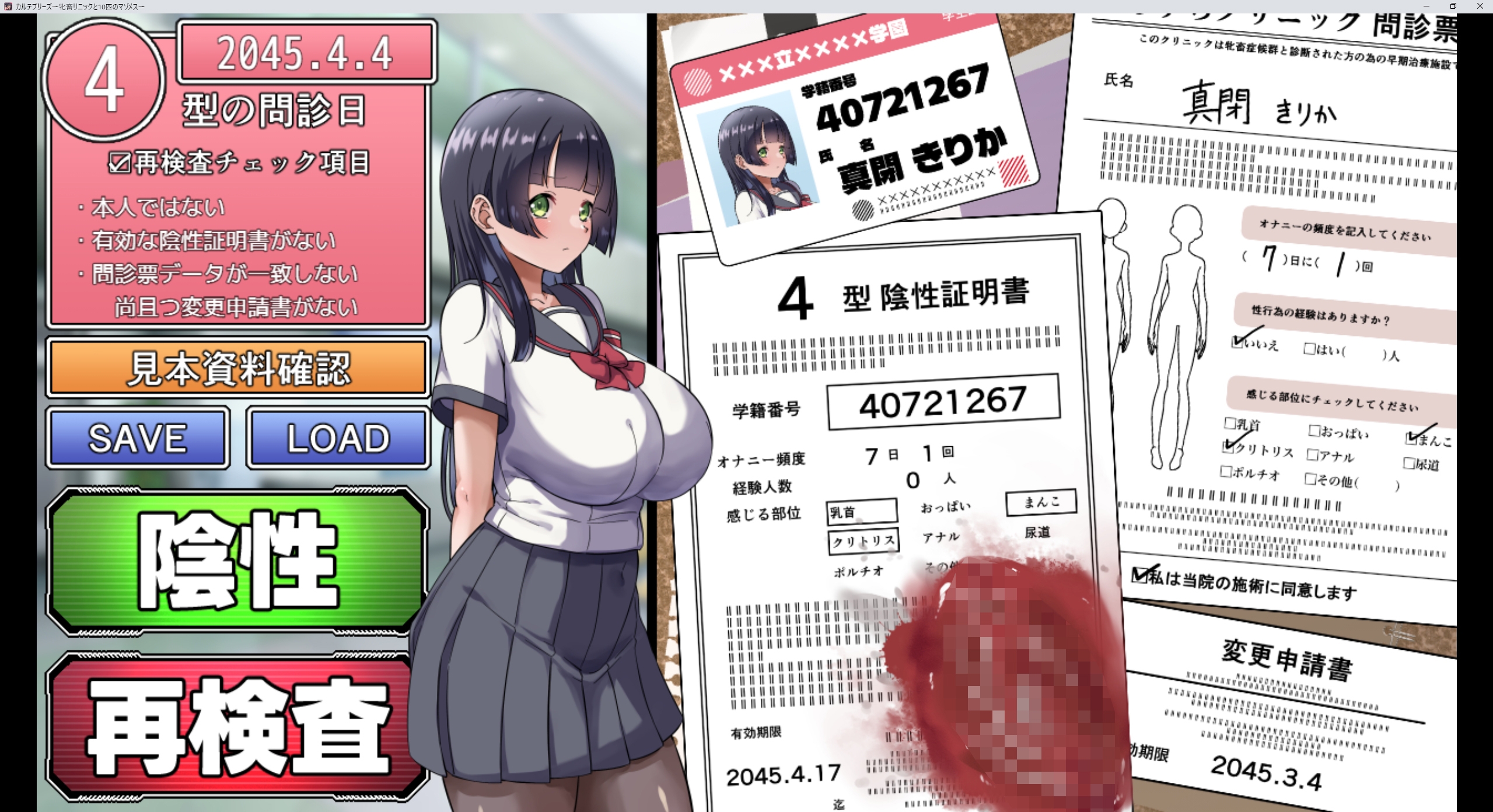 病历惊奇～牝畜诊所与10只受虐雌性～ カルテプリーズ～牝畜リニックと10匹のマゾメス～ PC端 AI汉化版 预览图