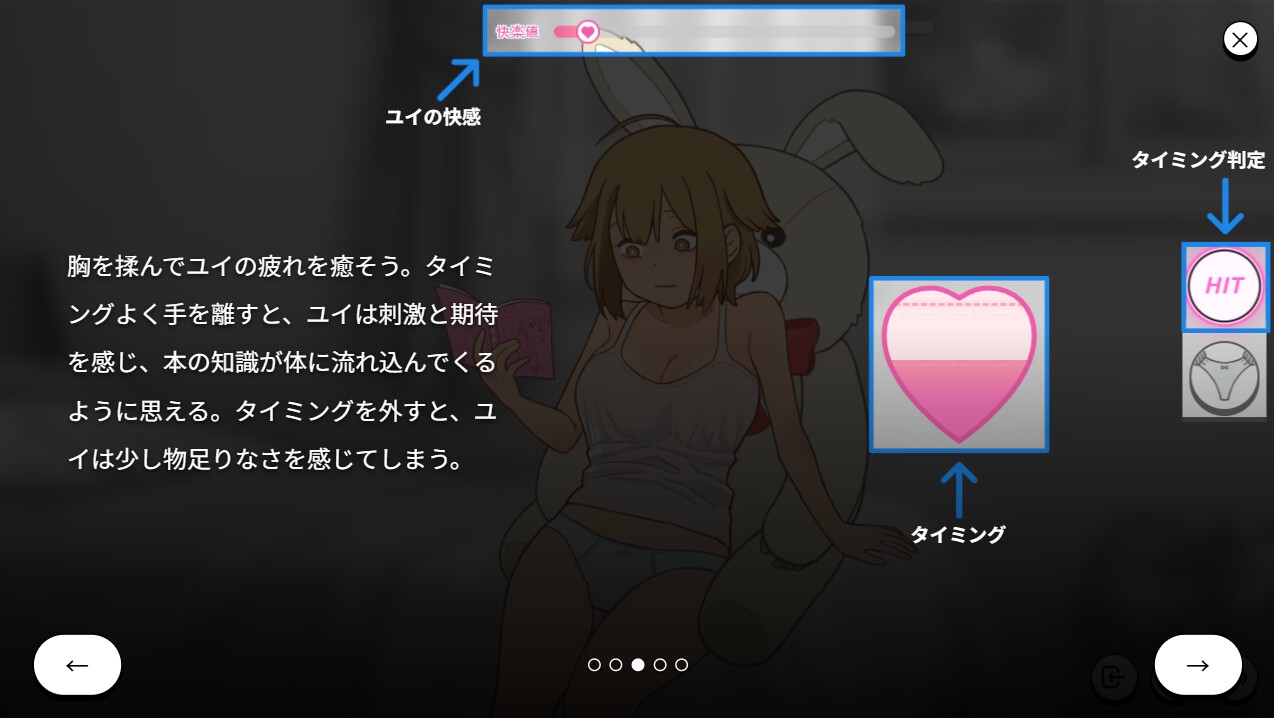 兔吉君在里面呢♡ うさきちくんは中にいる♡ PC端 官中版 预览图