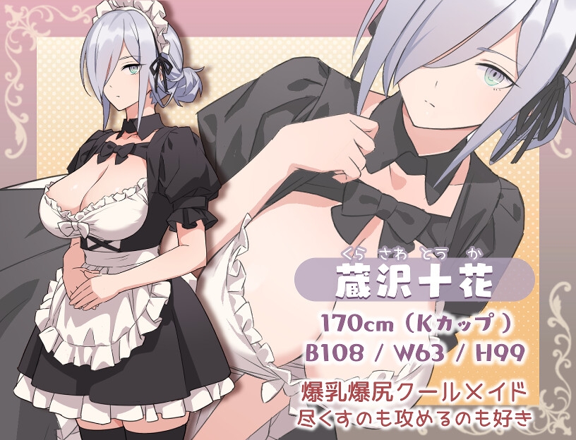 H、女仆，以及我的家 Hとメイドとマイホーム PC端 AI汉化版 预览图