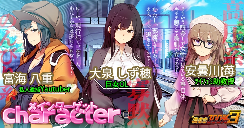 満車率300% 3≒ 官方中文版 PC端 官中版 预览图