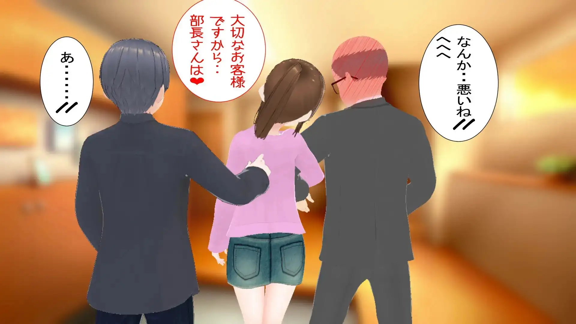 绫夫妇与部长的晚酌日记～以妻为肴 綾夫婦と部長の晩酌日記～妻を肴に～ PC端 AI汉化版 预览图