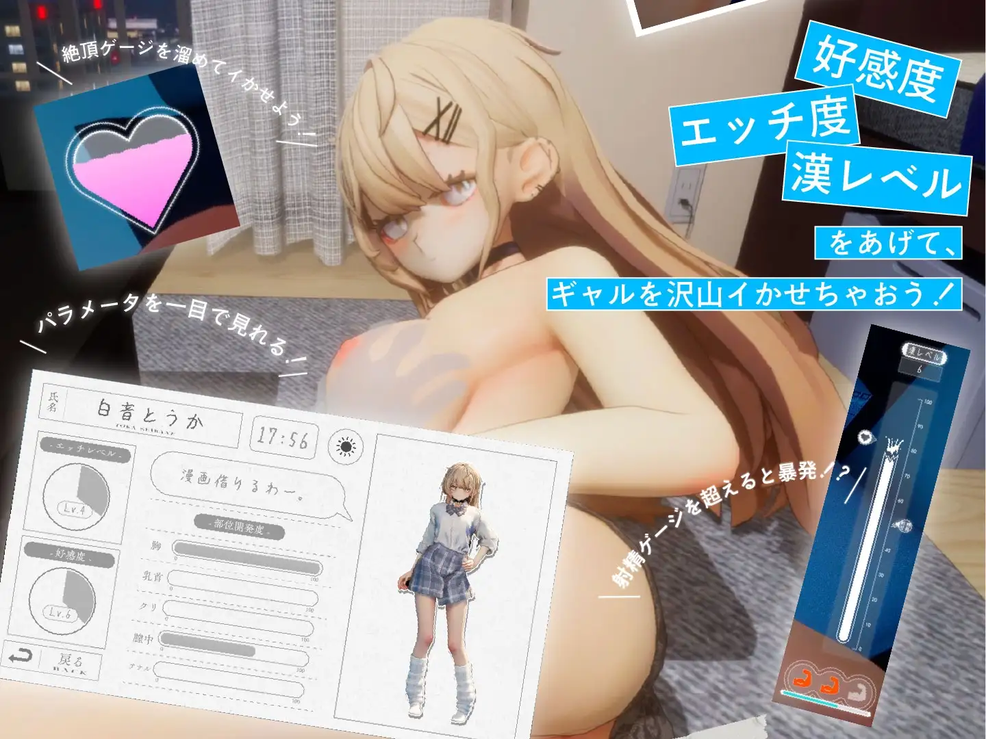 夏之音。辣妹与宅男，秘密的放学后时光。 夏ノ音。ギャルと、オタクと、秘密の放課後 PC端 预览图