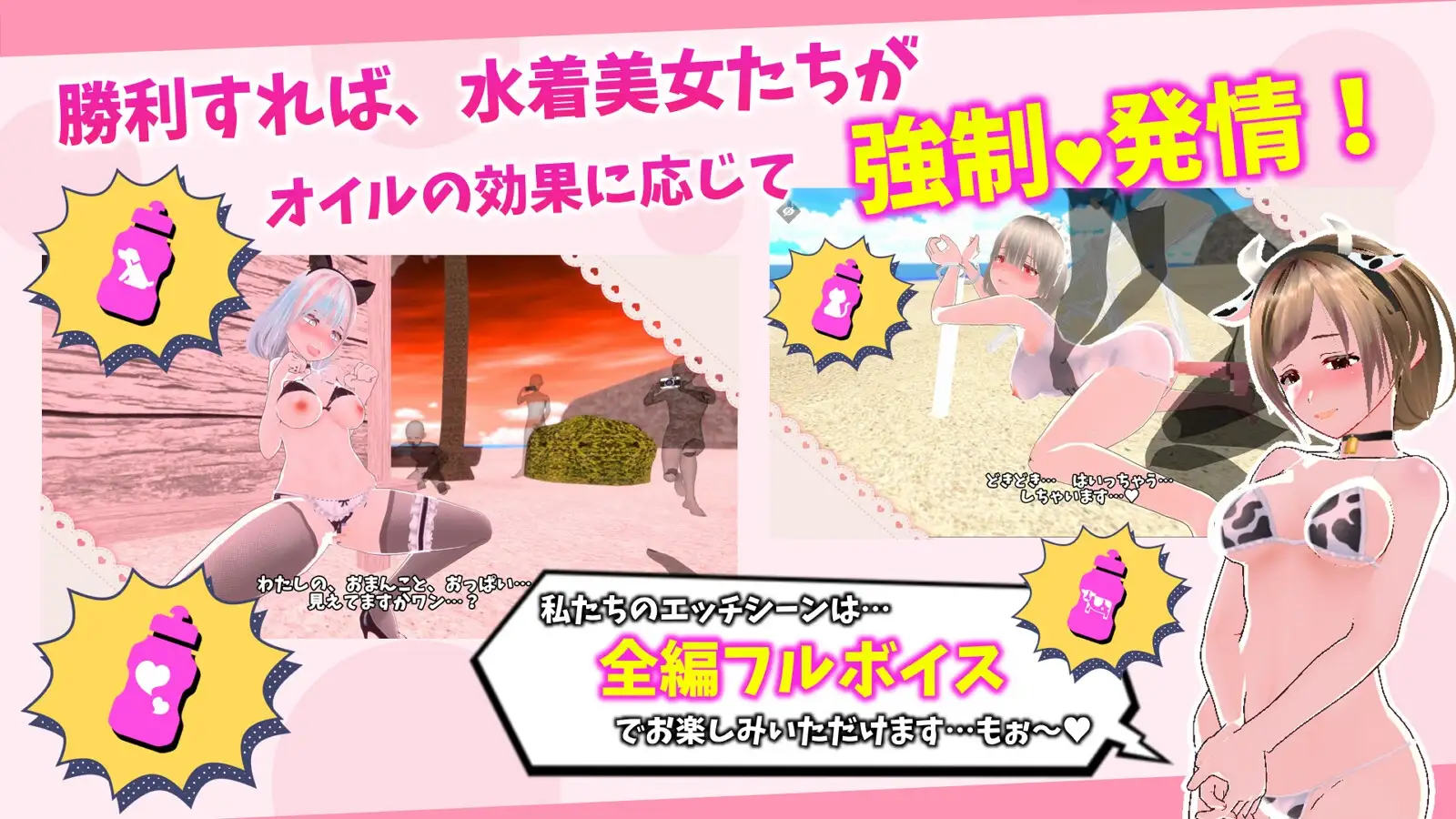 新鲜采摘☆夏日海滩 もぎたて☆サマービーチ 正式版 PC端 更新版 预览图
