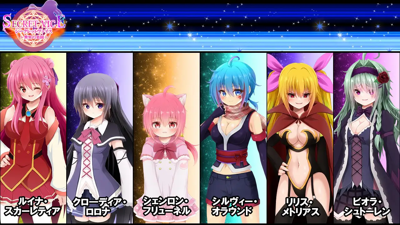 隐秘之声～异界的乐园～ シークレットヴァイス～異界の楽園～ 内嵌AI汉化版 双端 预览图