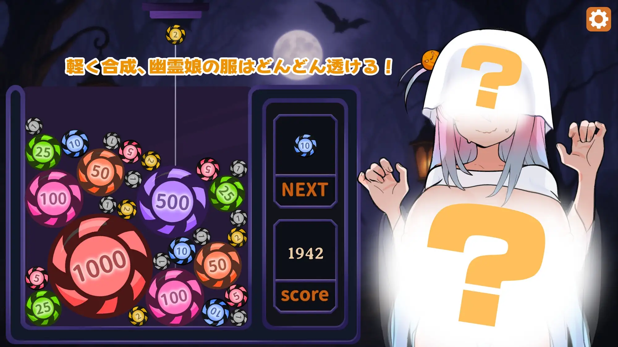 合成×服めくり！合成×掀衣！孤独幽灵娘：以位进行初次素材榨取！官方中文版 PC端 官中更新版 预览图