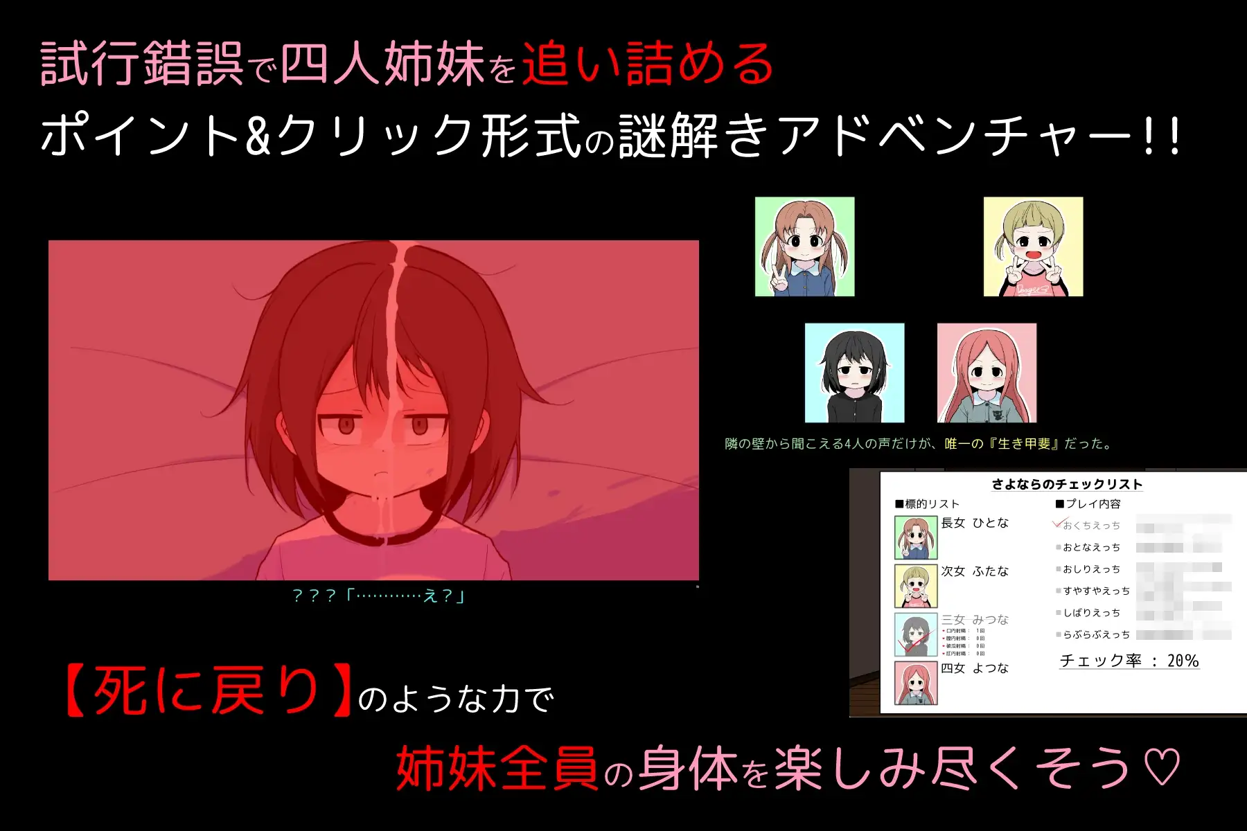 さよならのチェックリスト 告别清单 正式版 PC端 更新版 预览图