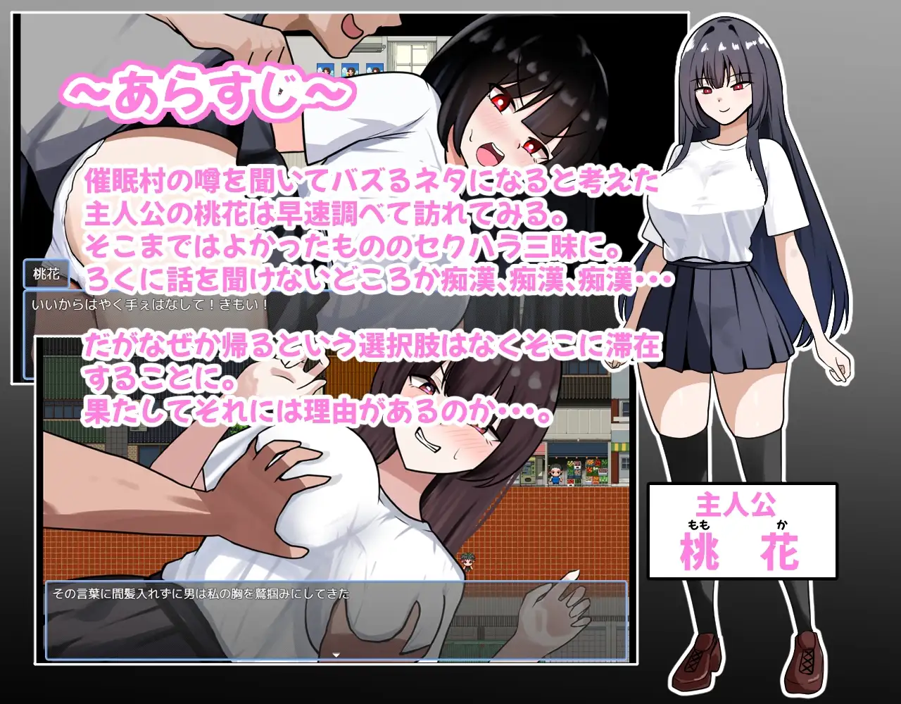 传闻中的心理剧情村 うわさの催○村～来るもの全員オナホ化～ PC端 AI汉化版 预览图