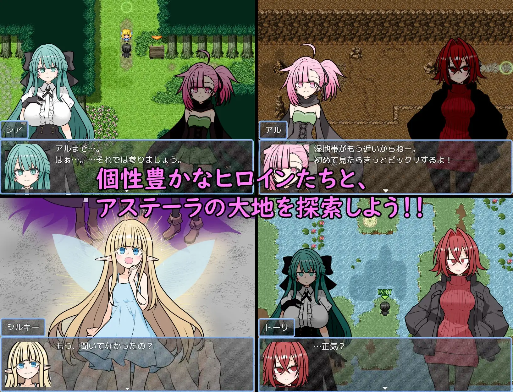 阿斯特拉传说 ASTELLA SAGA-アステーラ サーガ PC端 AI汉化版 预览图