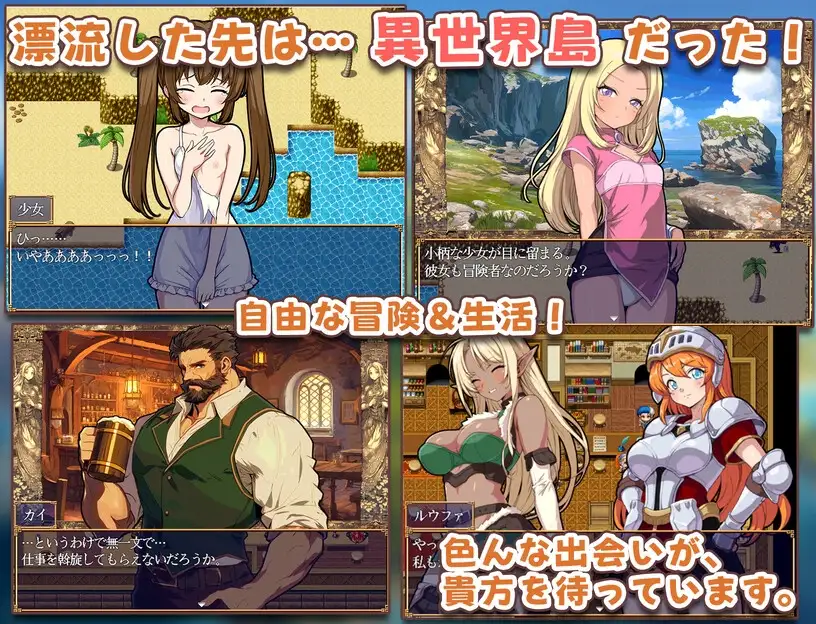 異世界あいらんど！ PC端 AI汉化版 预览图