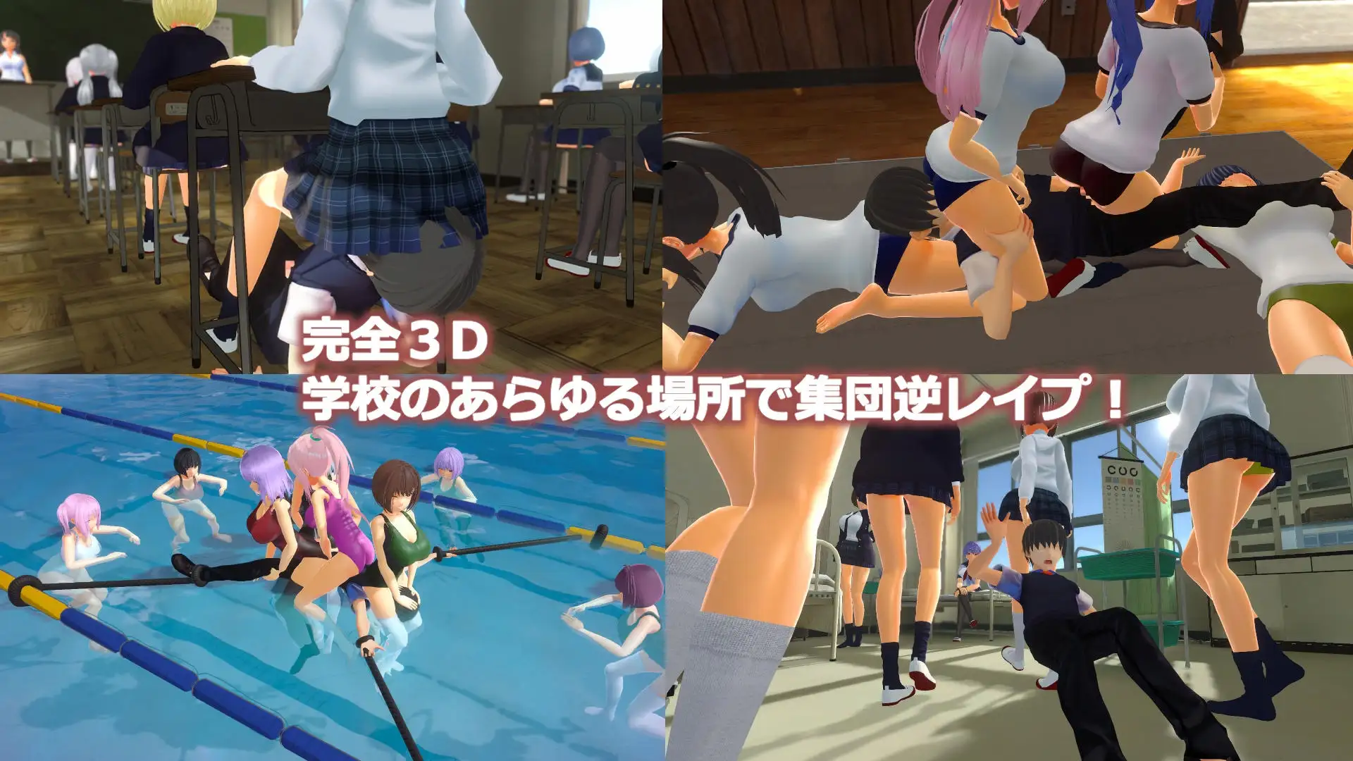 M男いじめスクールライフ PC端 日文原版 预览图