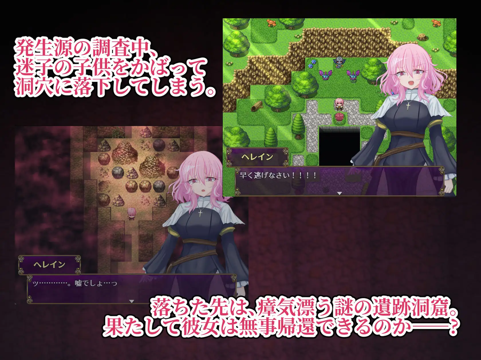 退魔神官赫蕾茵与魔淫洞窟 退魔神官へレインと魔淫の洞窟 双端 AI汉化版 预览图