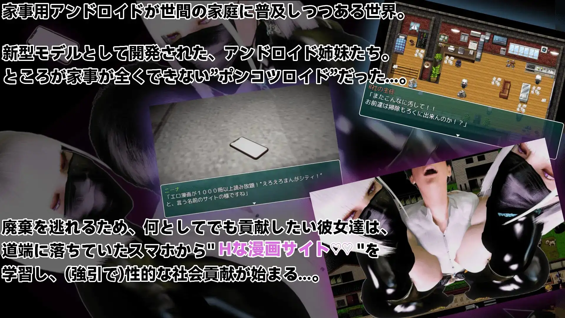 双胞胎机器姐妹的性社会贡献 (暴走)双子姉妹アンドロイドの性的な社会貢献 PC端 AI汉化版 预览图
