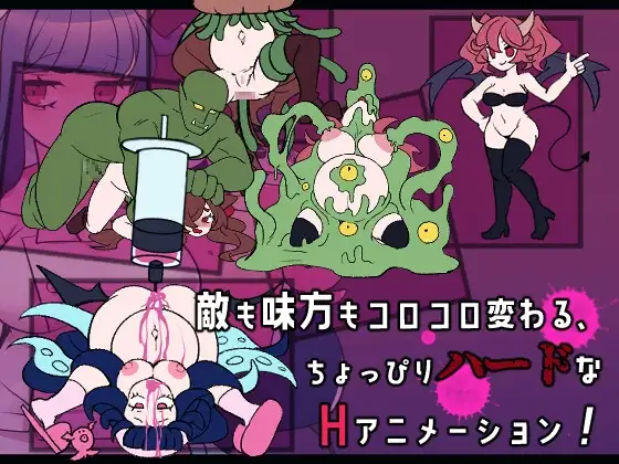 决战！恶魔速射魔法对决 真剣！悪魔早撃ちマジックバトル PC端 AI汉化完整版 预览图
