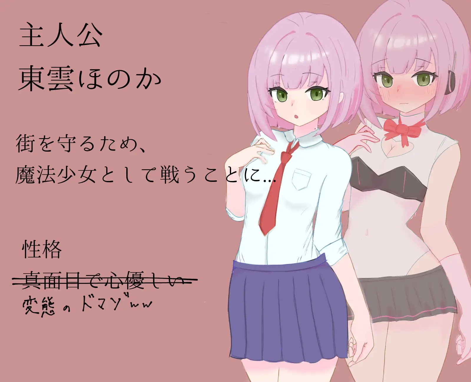 瞬间堕落为受虐狂的魔法少女 瞬間マゾ堕ち魔法少女 PC端 AI汉化更新版 预览图