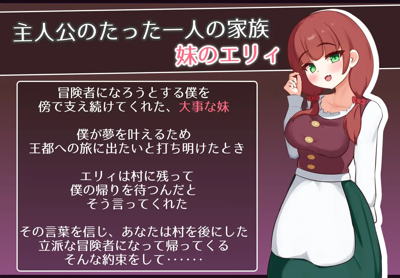 エリィは村の共有妻 PC端 AI汉化版 预览图