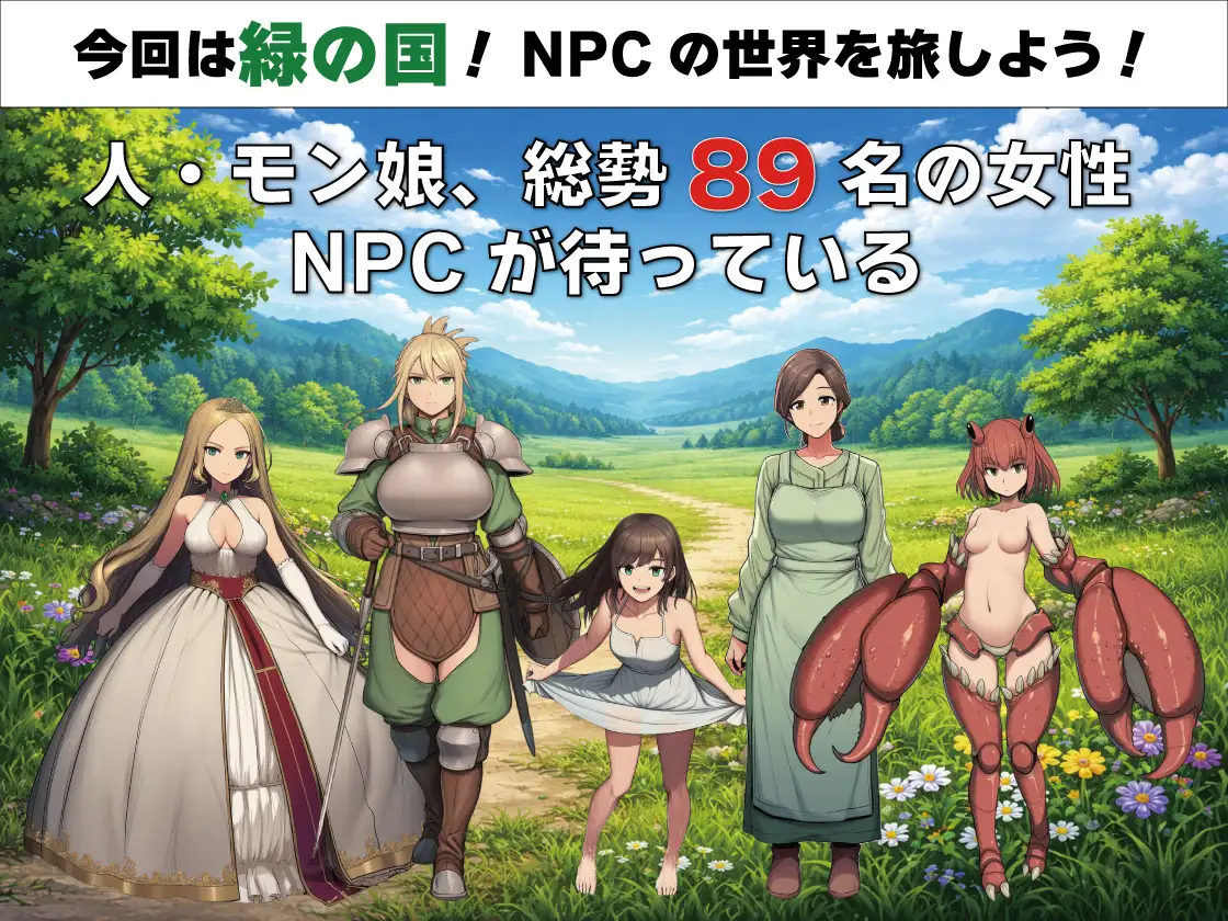 無反応な彼女たち 緑の国編 PC端 AI汉化更新版 预览图