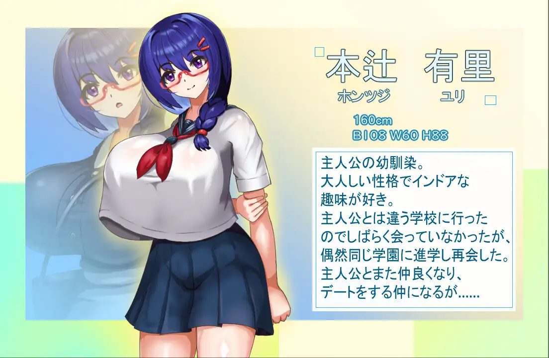 大人しい彼女がおじさんに情感波折る PC端 AI汉化版 预览图