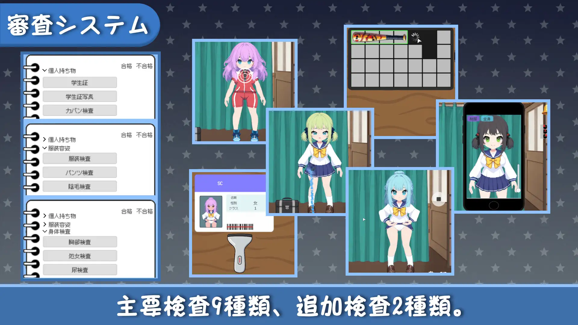 校則は絶対だ PC端 官中版 预览图