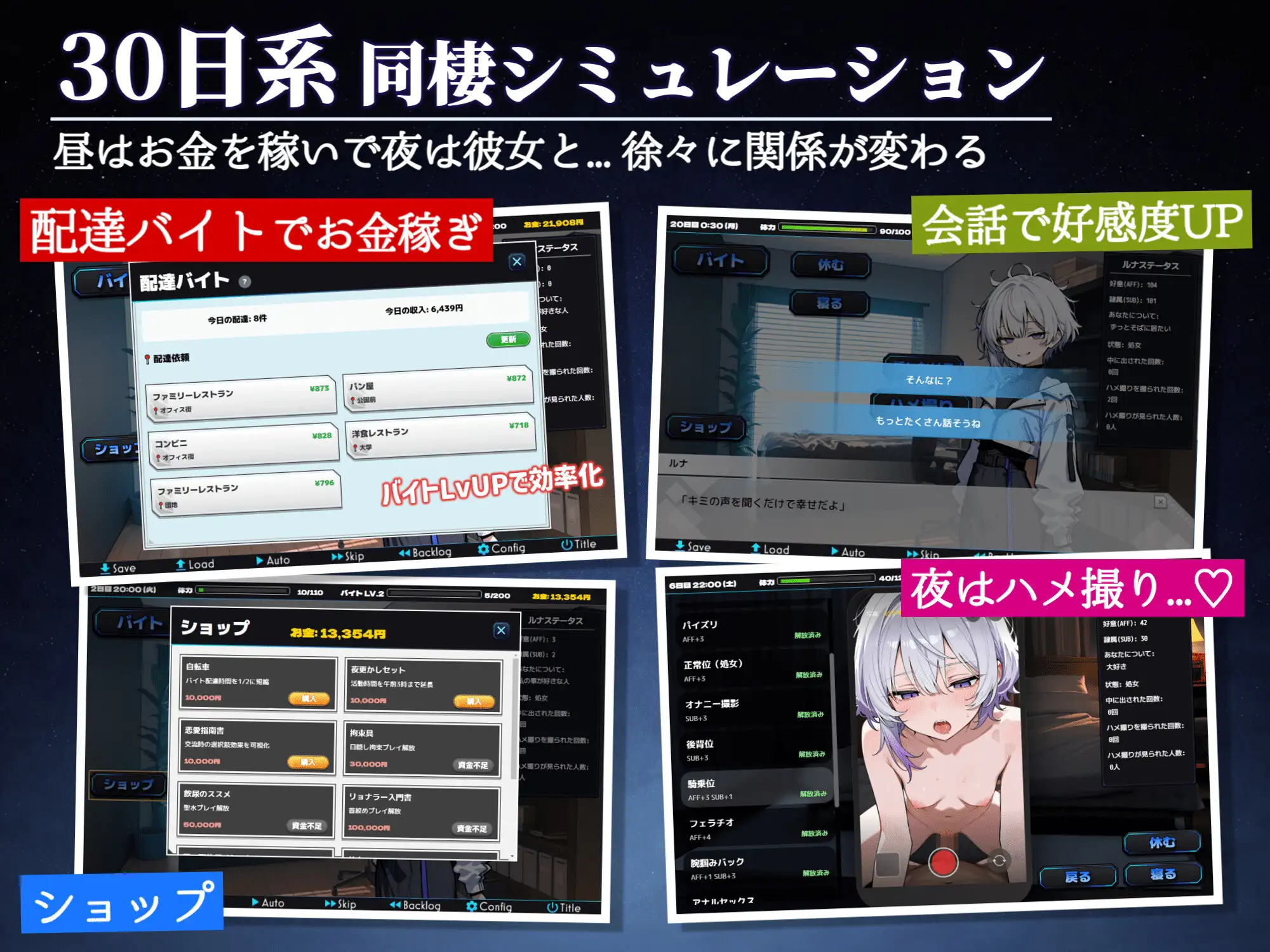 ハメ撮り日記 不思議少女との30日間 PC端 日文原版 预览图
