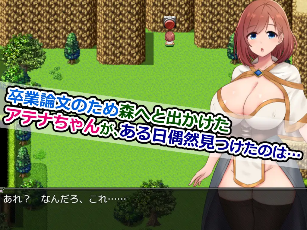 アテナと森向こうの剧情トラップダンジョン～偽りの魔導士と知の女神～ PC端 AI汉化版 预览图