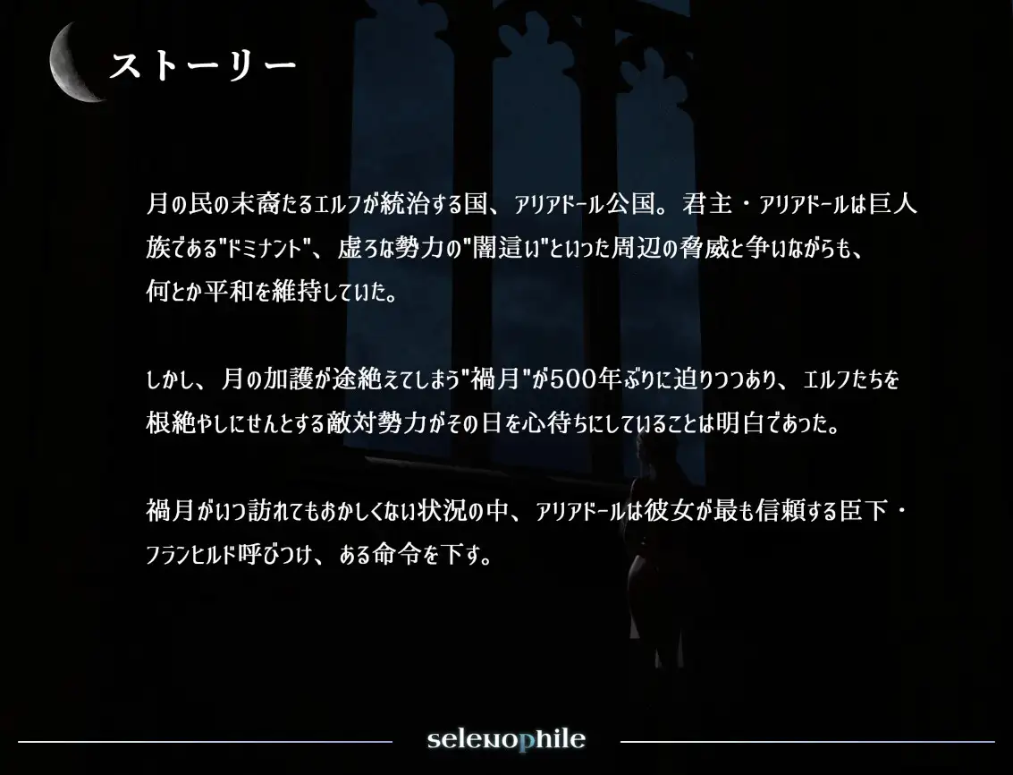 恋月之人 selenophile 《セレノフィル》PC端 AI汉化更新版 预览图