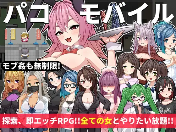 用神奇APP对全员女性为所欲为 パコモバイル～不思議なアプリで好き放題!全てまとめ PC端 AI汉化更新版 预览图