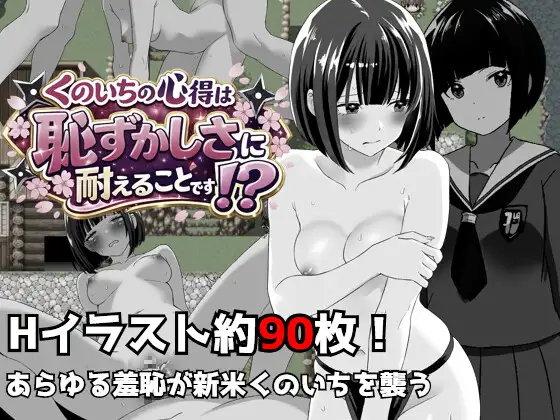 关于转生后成了个性欲强的女忍者这件事 転生したらドくのいちだった件 PC端 AI汉化更新版 预览图