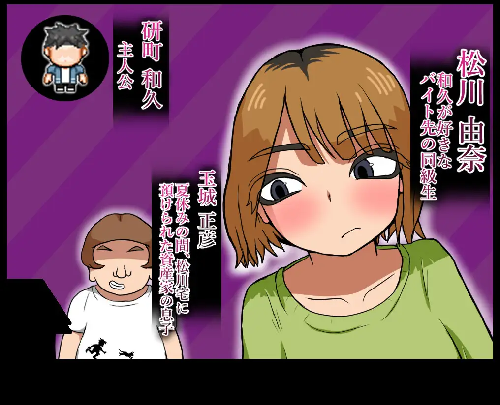 アイツが俺のを持ってった PC端 AI汉化版 预览图
