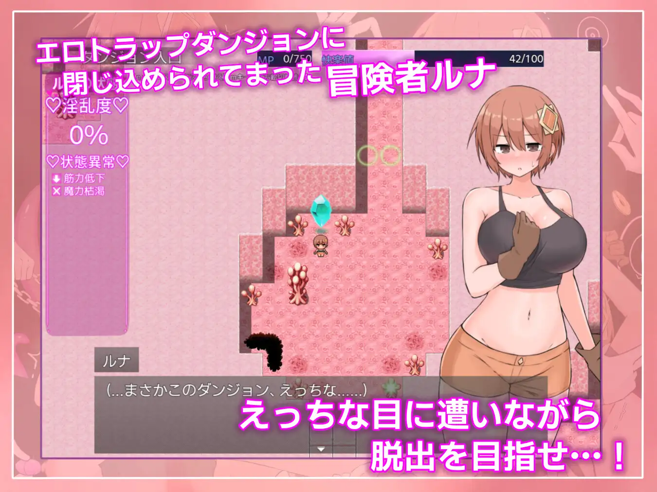 露娜与迷宫的陷阱迷宫 ルナと迷宫のトラップダンジョン Ver1.01 PC端 AI汉化完整版 预览图