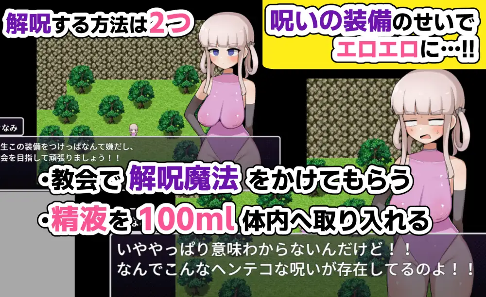 木波酱想解开诅咒回家！！ きなみちゃんは呪いを解いて帰りたい!! v1.0.1 PC端 AI汉化完整版 预览图