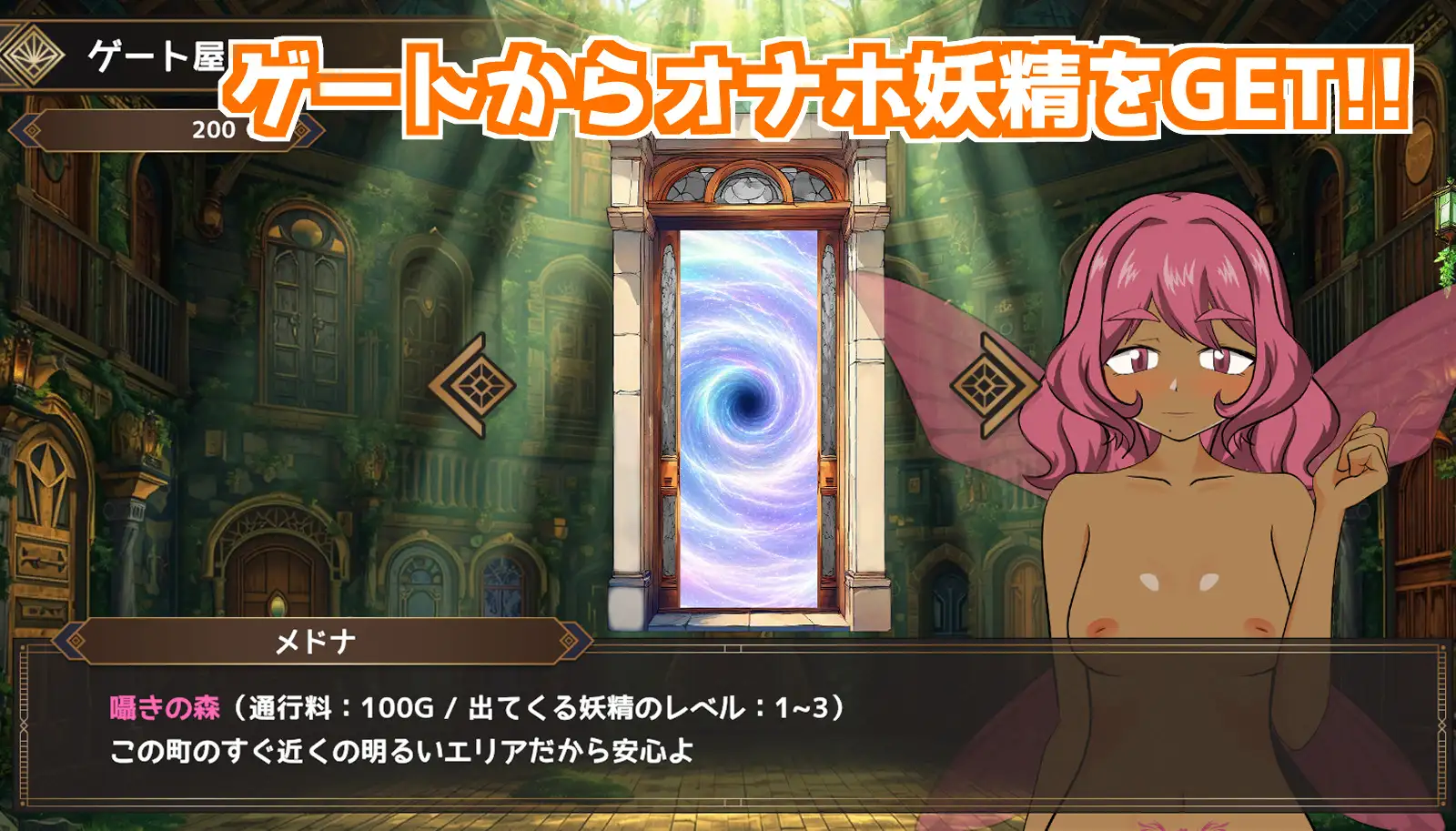 おいでよ！オナホ妖精の森 PC端 日文原版 预览图