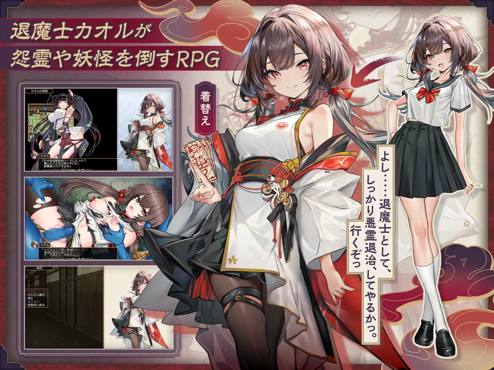 退魔士薰～暴露癖严禁之因习村～ 退魔士カオル～マゾバレ厳禁因習村～ PC端 AI汉化版 预览图
