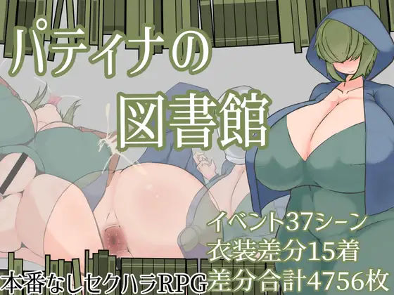 AI汉化帕蒂娜的图书馆 パティナの図書館 v1.2 AI汉化版+作弊码 动漫视频
