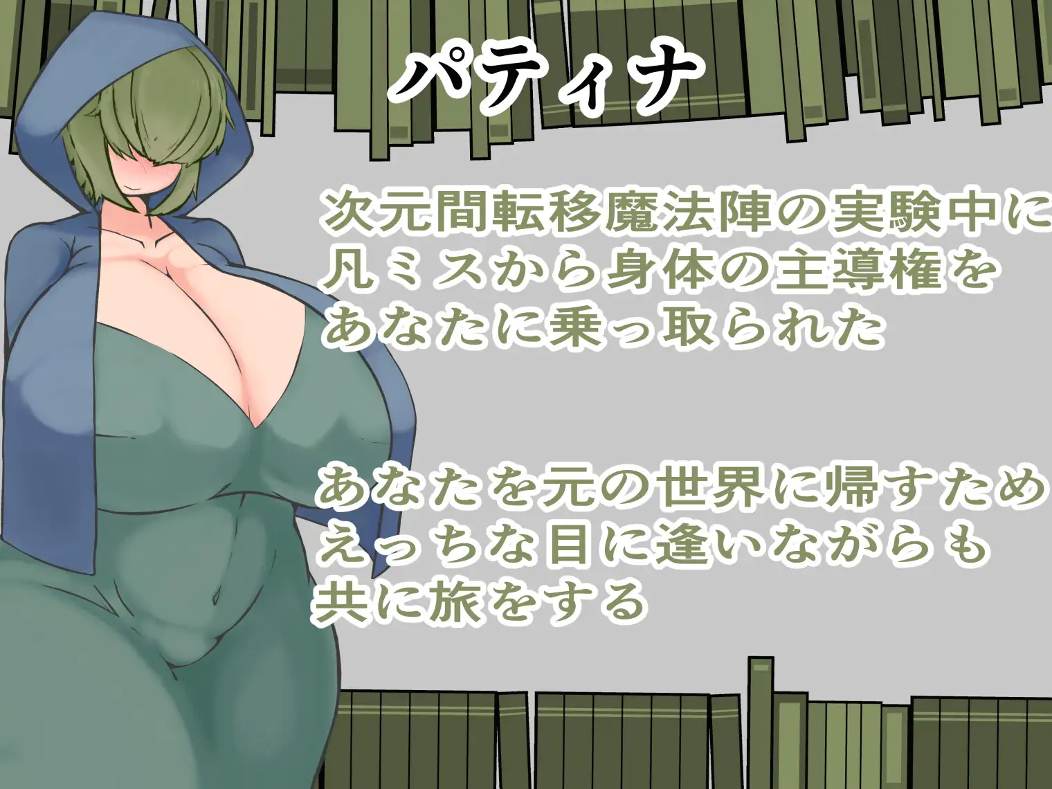 AI汉化帕蒂娜的图书馆 パティナの図書館 v1.2 AI汉化版+作弊码 动漫视频 预览图