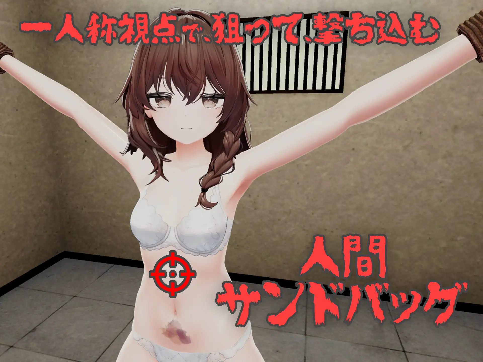 不断殴打少女直到她崩溃的游戏 PC端 官中版 预览图