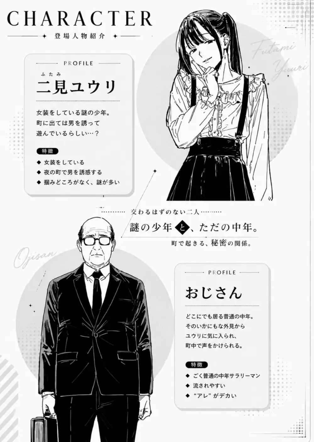 自购 RJ01670899 AI だびでぞーだぞー♂ 僕、こう見えてちんちん付いてますけど何か? 漫画图集 PC端 预览图