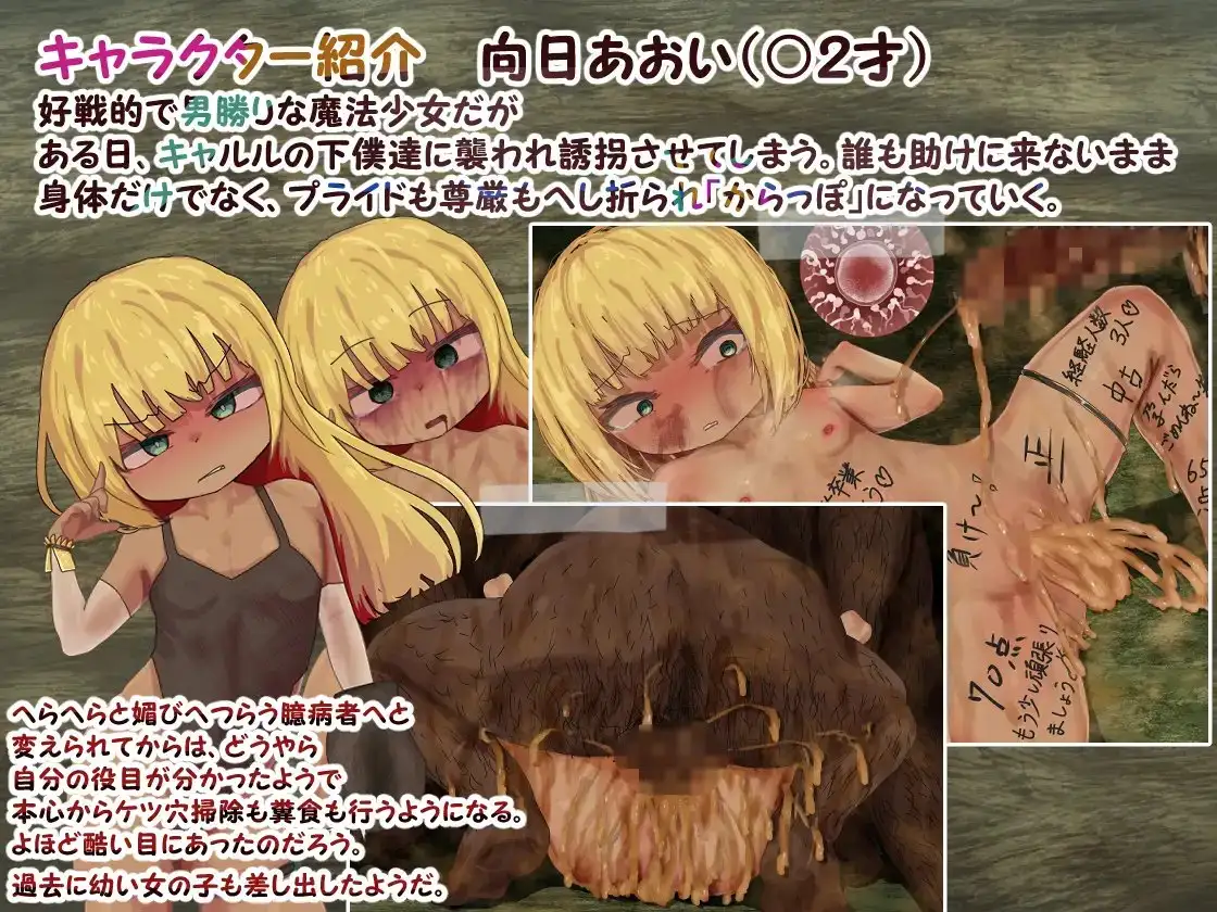魔法少女vs恶童/魔法少女VSメ○ガキ! PC端 AI汉化完整版 预览图
