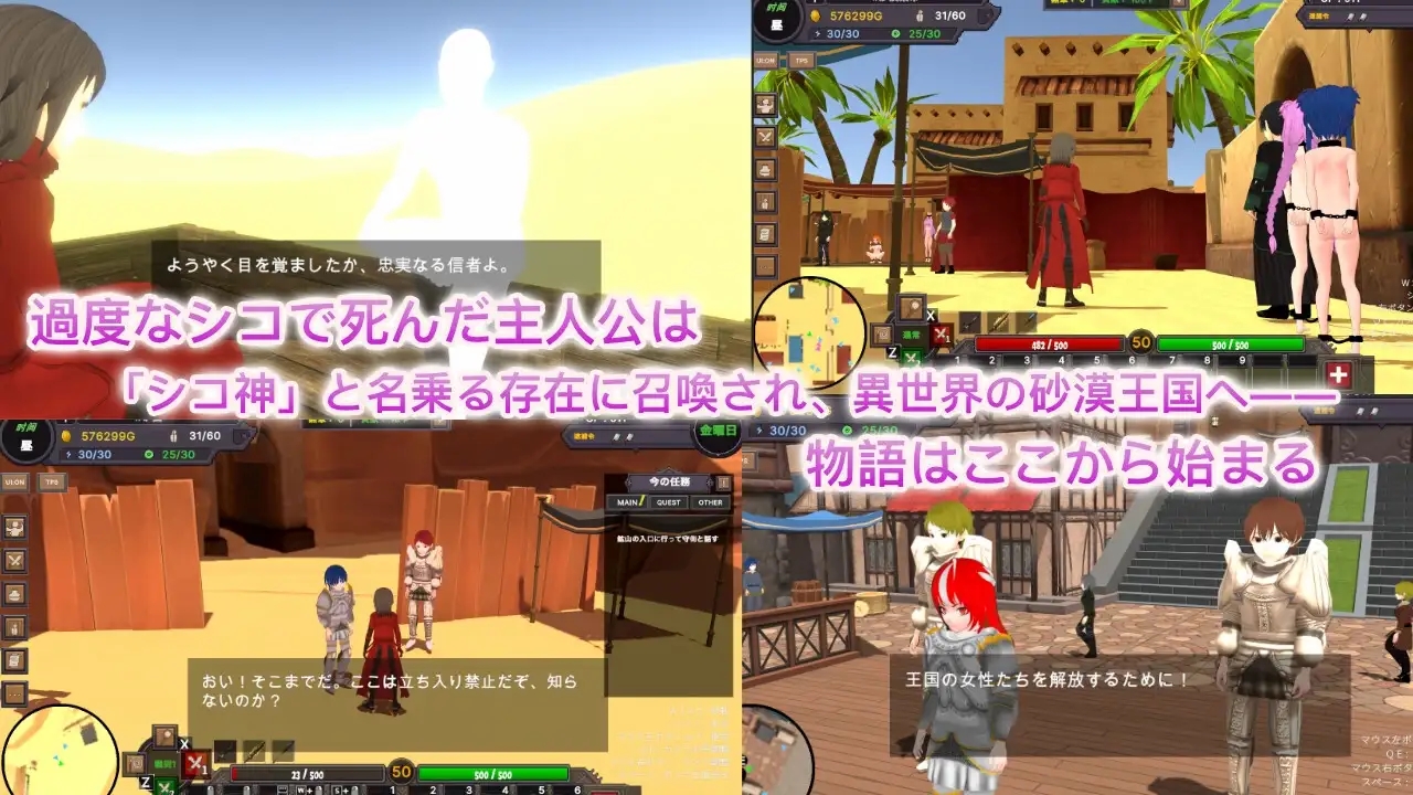 沙漠王国与奴隶狩猎/砂漠王国と奴隷狩り Ve1.21 官方中文版 PC端 官中版 预览图