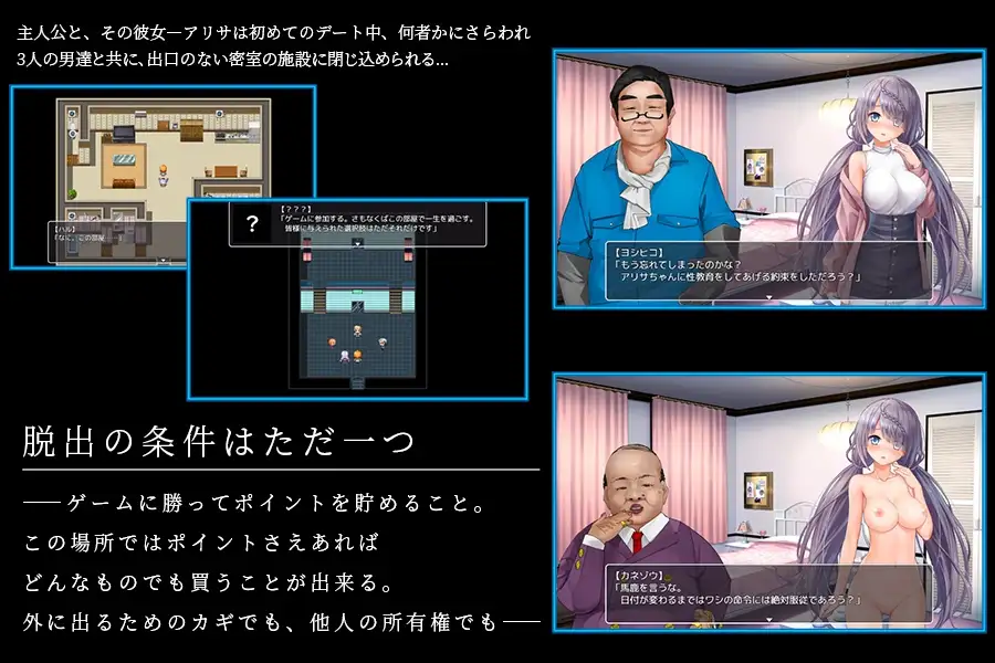 密室逃脱～无知的她今天又被买走了～/エスケープ・ルーム～無知な彼女は今日も買われる～+全C PC端 AI汉化版 预览图