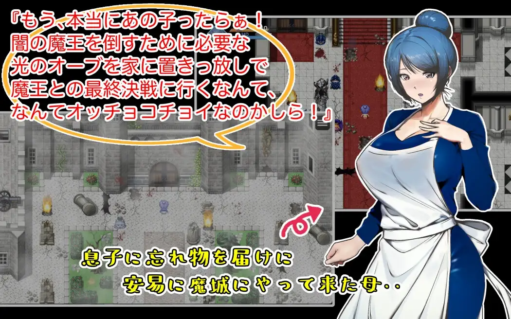 我是勇者的母亲（勇者の母ですが、息子に忘れ物を届けに来た魔城で、魔物や盗賊等に凌○種付け輪○されました PC端 预览图