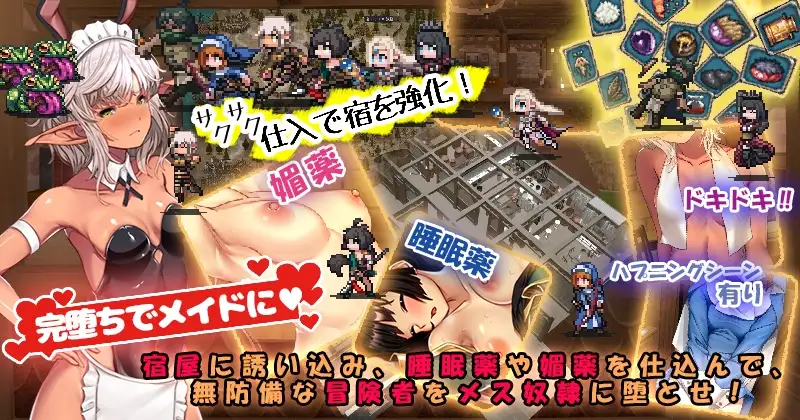 欢迎来到冒险者之屋！2/冒険者の宿へようこそ! 2 官方中文版 PC端 官中版 预览图