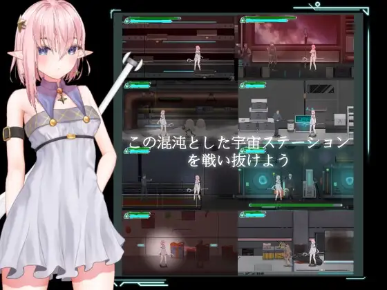 宇宙空间站的魔女（Witch of the space station）DL官方中文 PC端 官中版 预览图