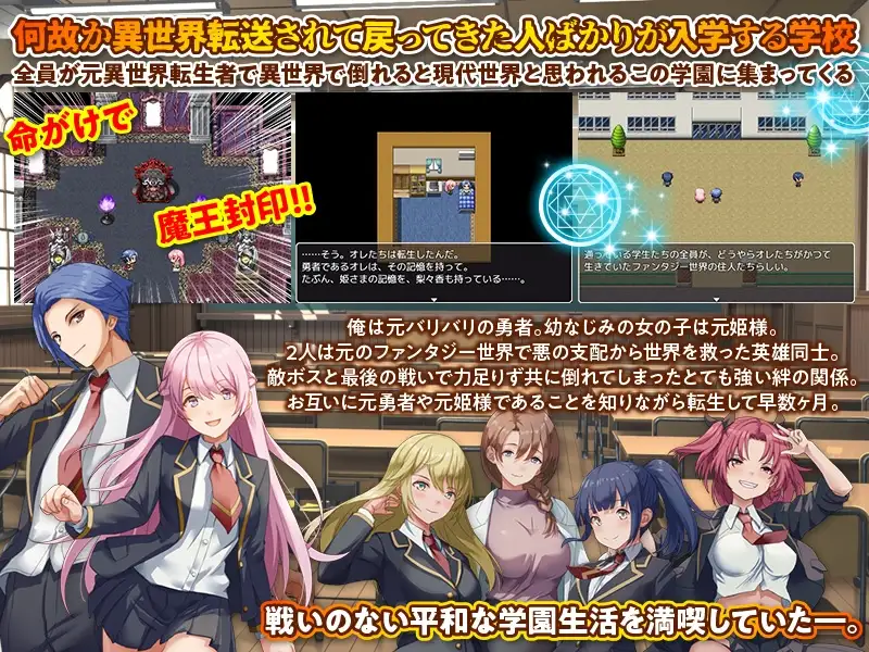異世界出戻り学園 PC端 AI汉化版 预览图