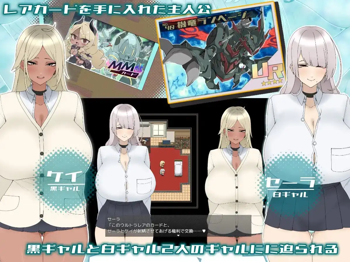 我为辣妹献身的暑假 ギャルに貢ぐボクの夏休み。内嵌汉化版 PC端 预览图