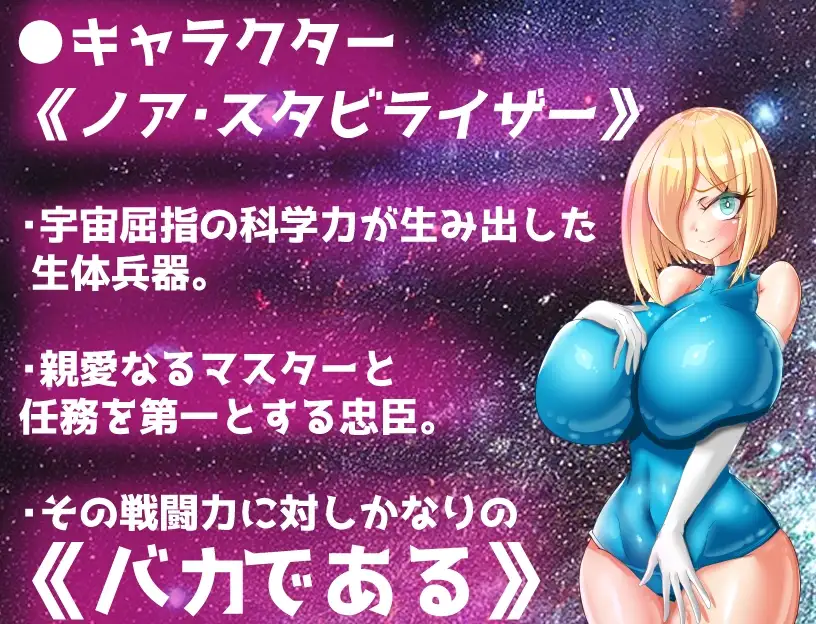 丰满身形宇宙人诺亚～NTR侵略RPG～ 丰满身形宇宙人ノア～NTR侵略RPG～ PC端 AI汉化版 预览图