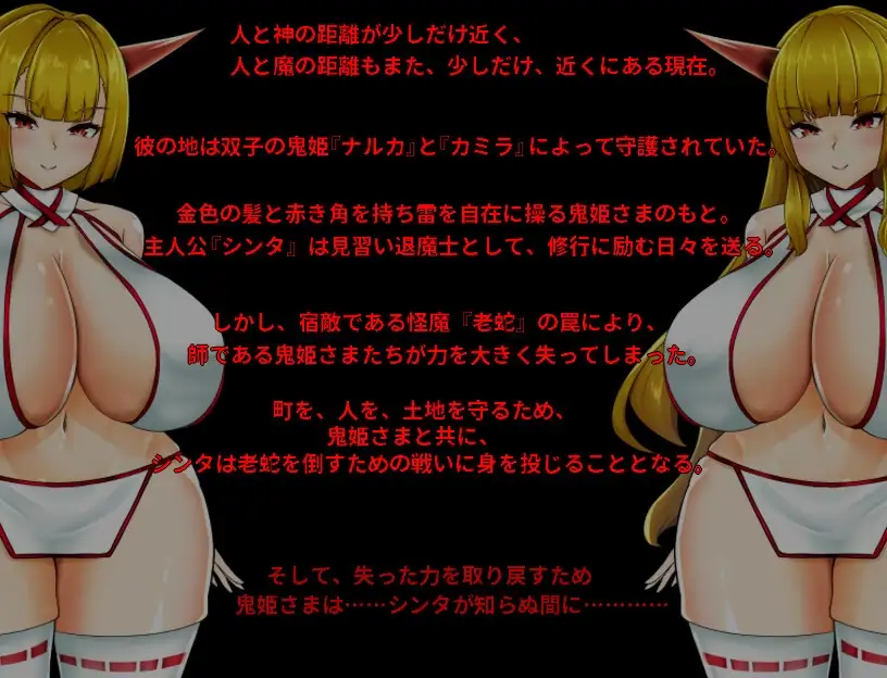 情感冲突鬼姫 ナルカミラ PC端 AI汉化版 预览图