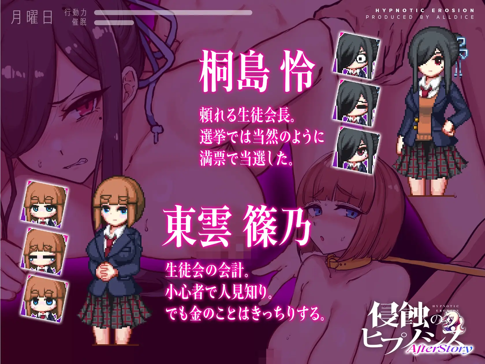 侵蚀的心理剧情·后记 侵蝕のヒプノシスAfterstory 个人机翻精修版 PC端 预览图