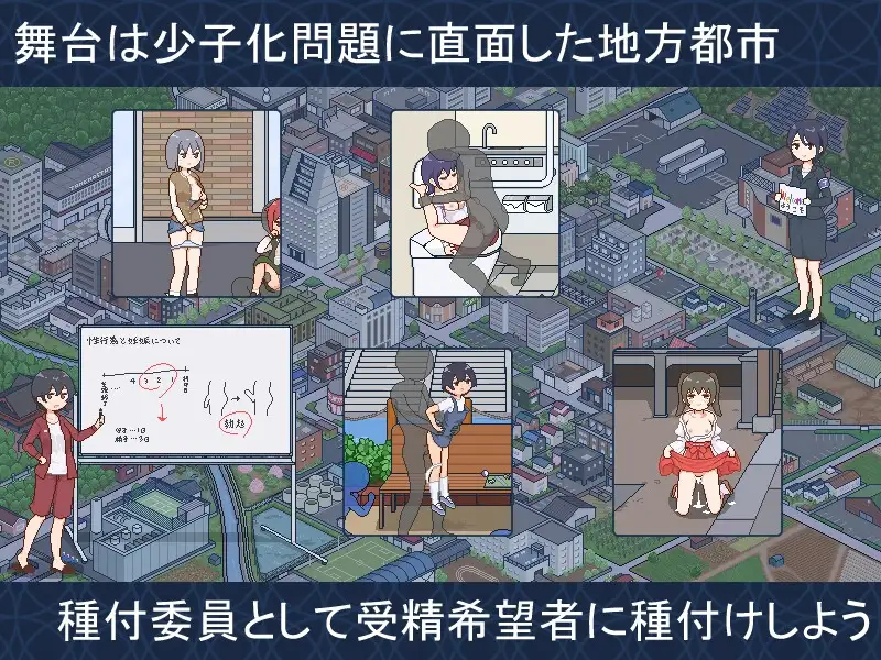 欢迎来到播种都市 種付都市へようこそ PC端 AI汉化版 预览图