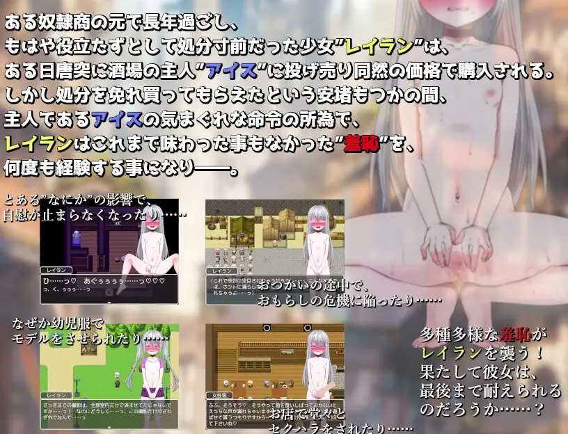 廉价奴隶的看板娘计划 安物奴○の看板娘計画 PC端 AI汉化更新版 预览图