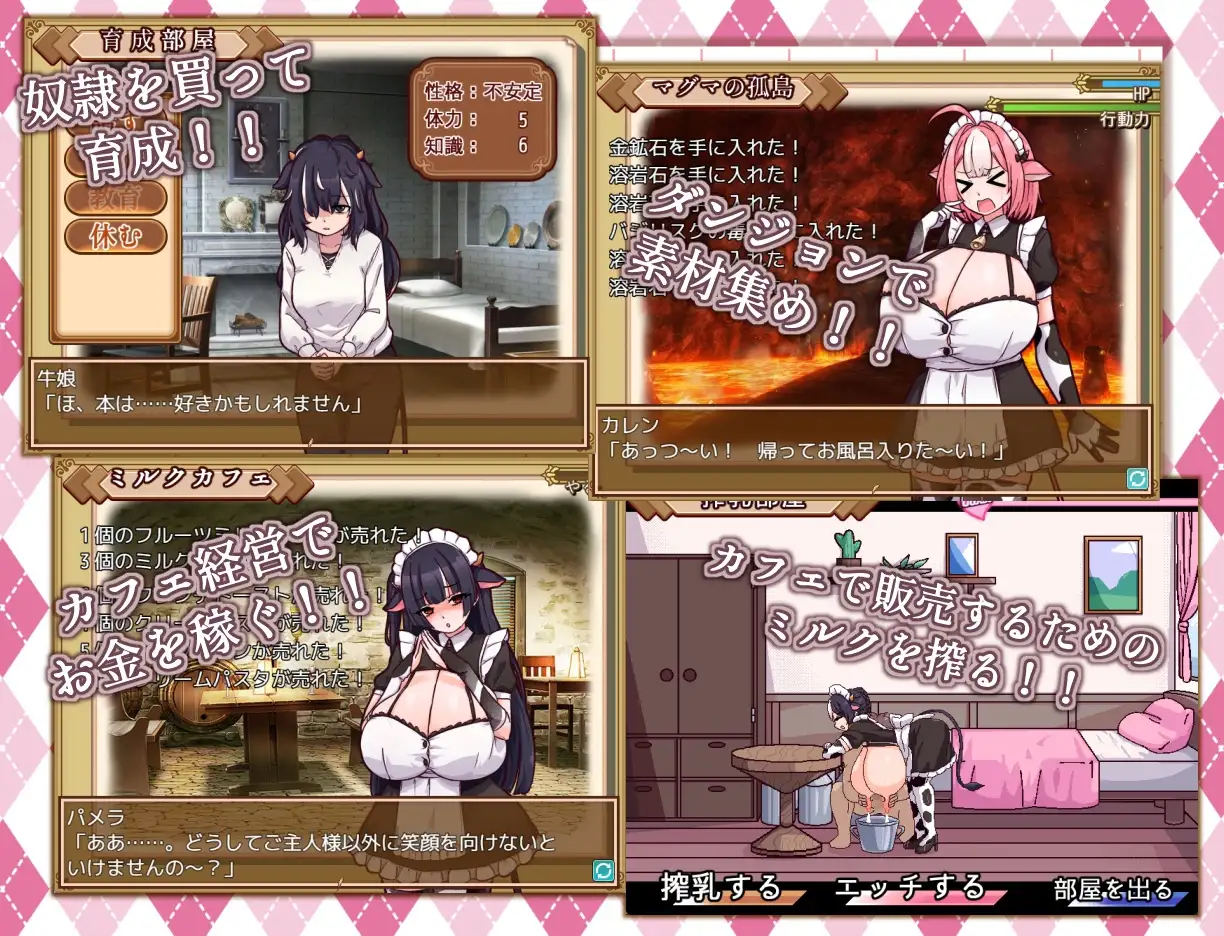 牛娘女仆的牛奶咖啡馆 牛娘メイドのミルクカフェ 双端 AI汉化版 预览图